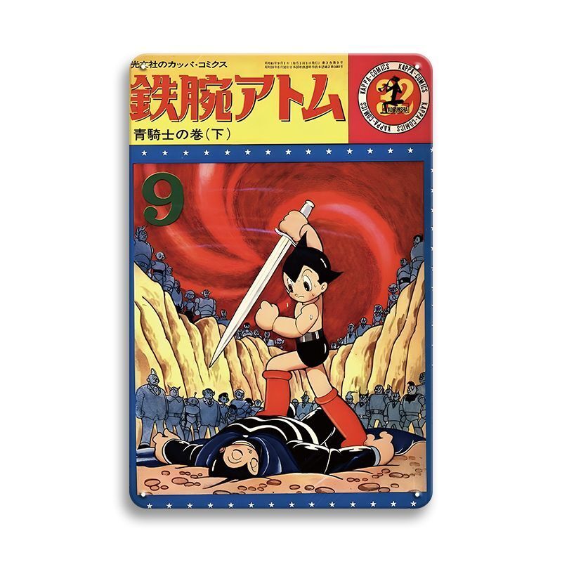 昭和レトロ❗鉄腕アトム　ブリキ光線銃(絶版/中古/日本製) Yahoo!オークション -「鉄腕アトム ブリキ」(その他) (ブリキ)の