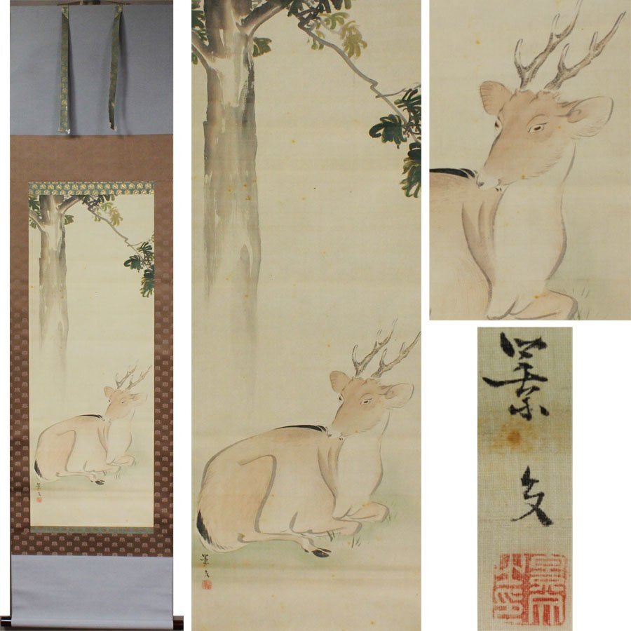 真作/松村景文/枝栗/紅柿図/桐題箱付/布袋屋掛軸HI-242 2025年最新】Yahoo!オークション -松村景文 掛け軸の中古品