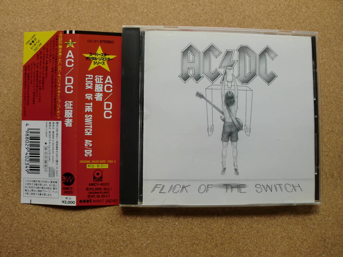 【帯付き】AC/DC 征服者 LP Yahoo!オークション -「征服者 ac/dc」の落札相場・落札価格