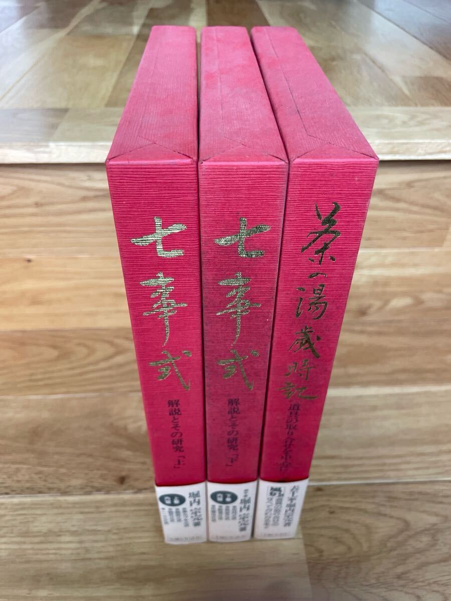 alpine古瀬戸 茶入 仕覆2点 堀内宗完(兼中斎)極め箱 V 7461 Yahoo!オークション -「堀内 宗完」の落札相場・落札価格