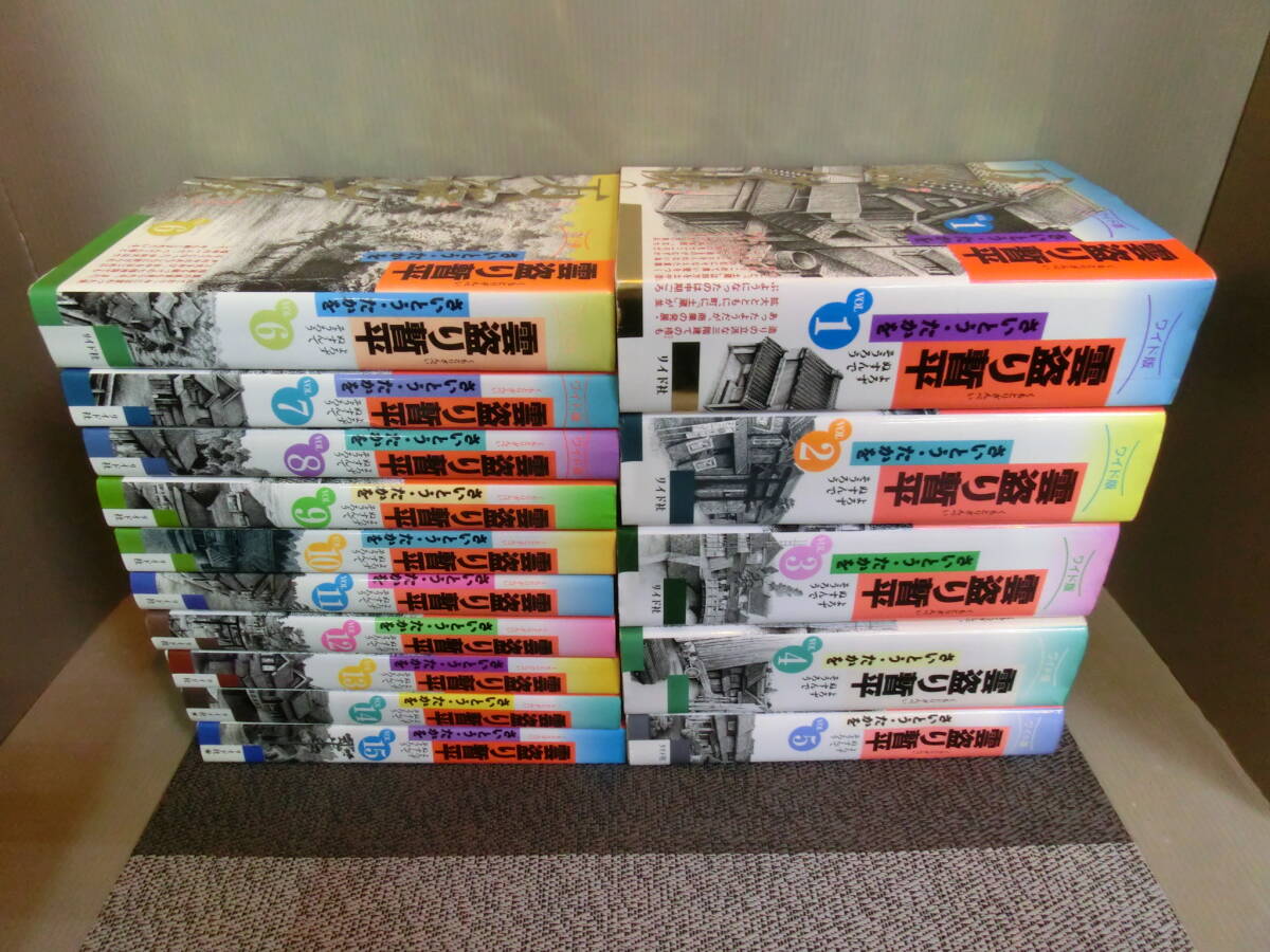 Yahoo!オークション -「雲盗り暫平」(全巻セット) (漫画