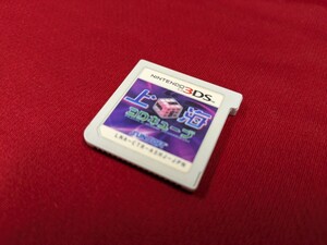 上海 3D キューブ ニンテンドー 3DS ソフト Nintendo 任天堂 ゲームソフト ソフトのみ 動作確認済み