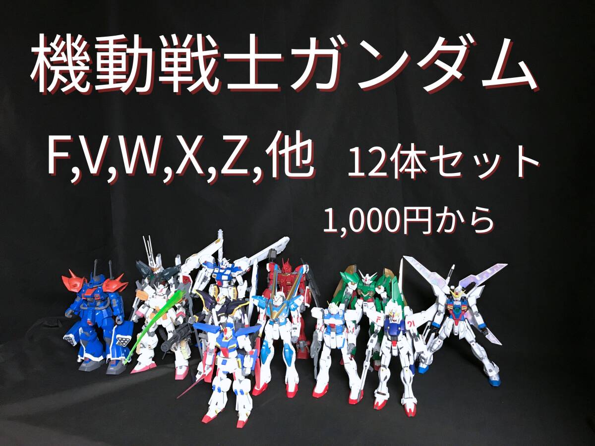 機動戦士ZZガンダム関連 ガンプラまとめ売り 5体セット Yahoo!オークション -「機動戦士ガンダム zz 5」の落札相場