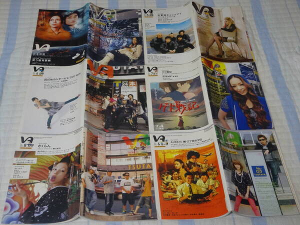 ☆超希少フリーペーパー☆VA Magazine for TSUTAYA RECORDS 2007年2・5~8・2008年6月号 6冊セット☆平成レトロ☆