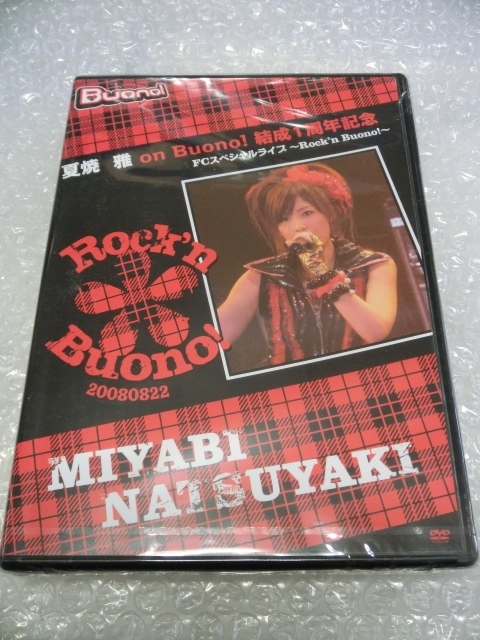 夏焼雅ソロアングルDVD 2025年最新】Yahoo!オークション -夏焼雅ソロdvdの中古品・新品