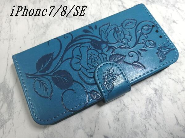 送料込み 手帳型 iPhone7/8/SE 用 スマホケース 薔薇蝶リーフ ブルー 青色
