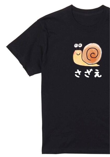 さざえ カタツムリ Tシャツ 半袖 黒XLサイズ 大阪名物 なんでやねん ギャグ ネタ ウケ狙い パロディ おもしろ 面白い プリント しっかり