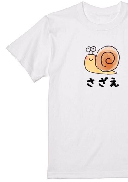 さざえ カタツムリ Tシャツ 半袖 白Sサイズ 大阪名物 なんでやねん ギャグ ネタ ウケ狙い パロディ おもしろ 面白い プリント しっかり