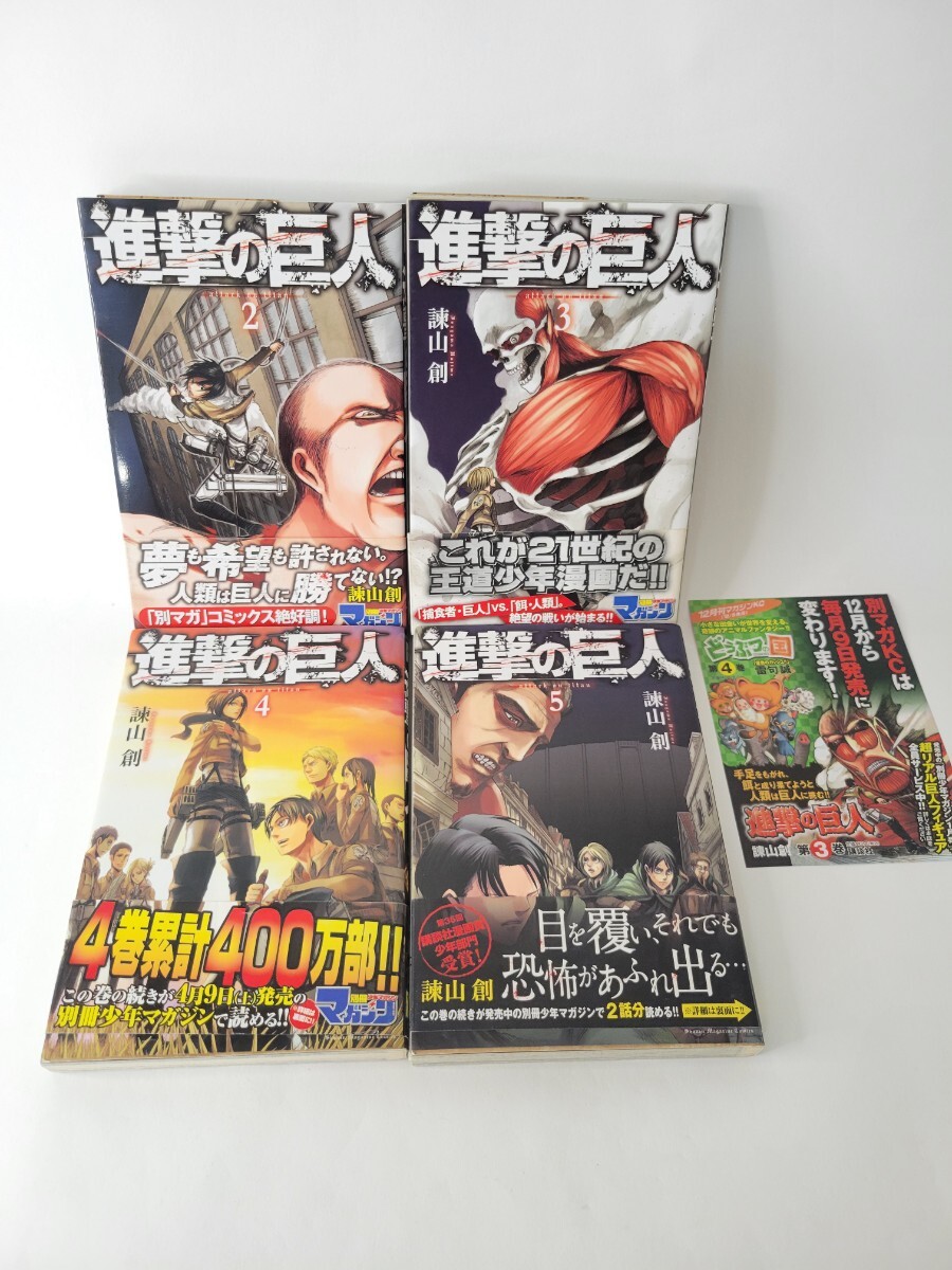 【初版※】進撃の巨人 諫山創 【ほぼ帯付き】 全巻 Yahoo!オークション -「進撃の巨人 初版 帯」(本、雑誌) の落札