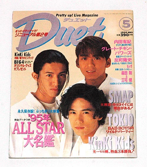 2025年最新】Yahoo!オークション -(スマップ スマップ smap smap