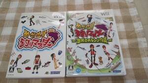 ■Wii めざせ!!釣りマスター ●2点セット