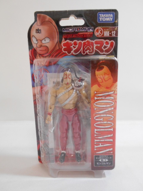 モンゴルマン ミニサイズ ソフビ 1984製 2025年最新】Yahoo!オークション -モンゴルマンの中古品・新品