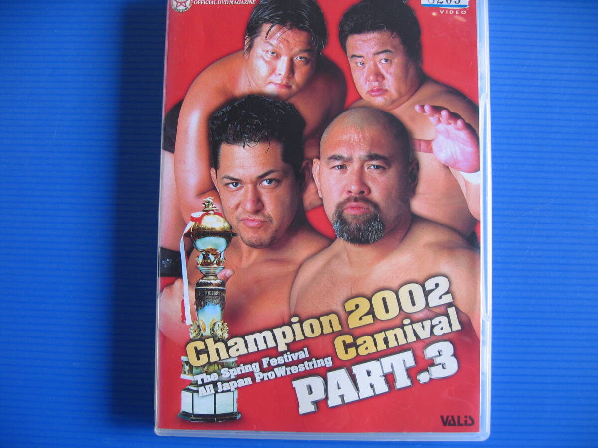 全日本プロレス(2001年~2002年)【DVD10枚セット】 全日本プロレス(2001年~2002年)【DVD10枚セット】 2025年最新