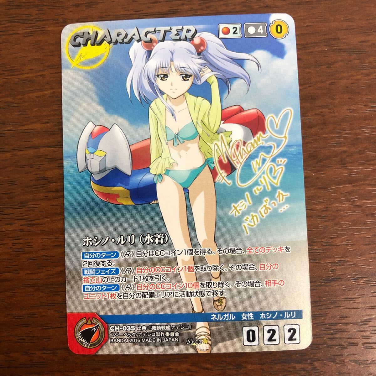 クルセイド ホシノ・ルリ(水着)(南央美金箔押しサイン入り) Yahoo!オークション -「ホシノルリ 水着」の落札相場・落札価格