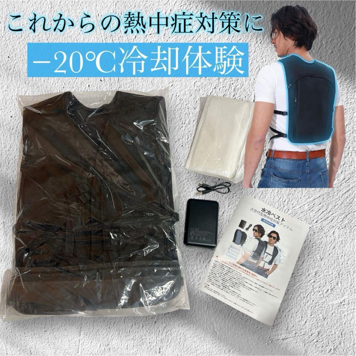 2025年最新】Yahoo!オークション -水冷服の中古品・新品・未使用