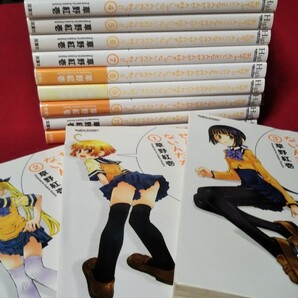 【完結、全12巻】 お兄ちゃん の ことなんか ぜんぜん好きじゃないんだからねっ!! 草野紅壱 全巻セット 双葉社 hai