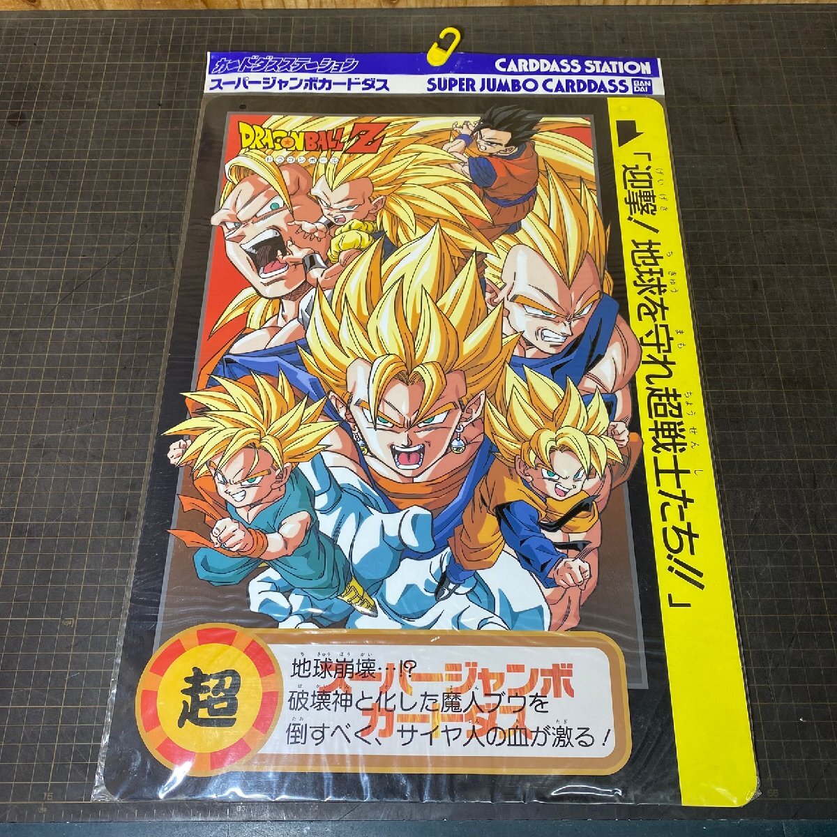 ドラゴンボールGT ジャンボカードダス 全6種 Yahoo!オークション -「スーパージャンボカードダス」の落札相場