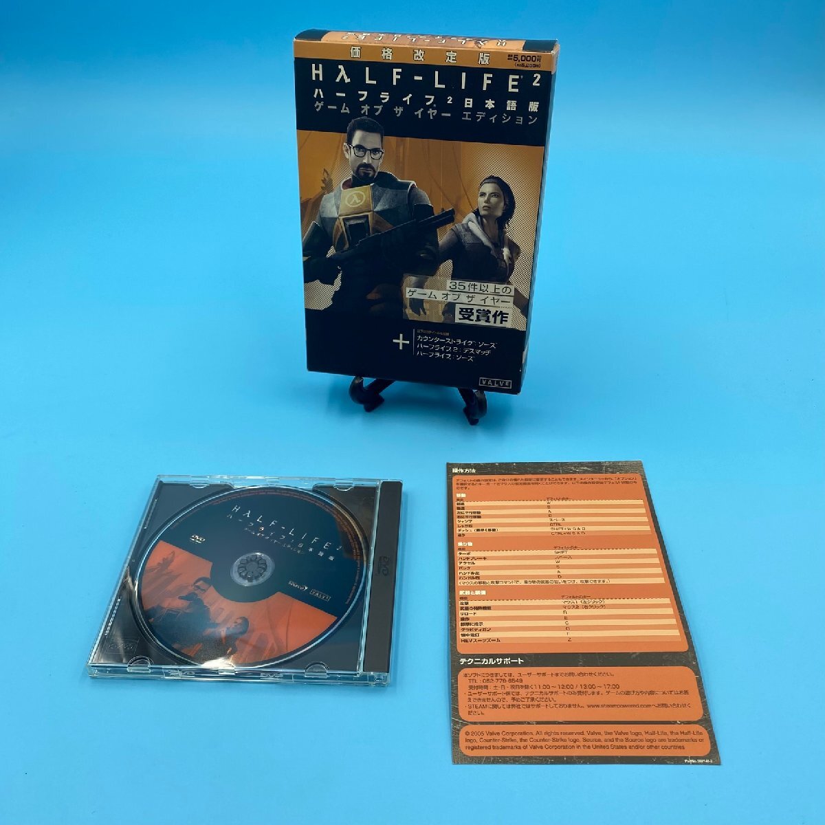 Yahoo!オークション -「ハーフライフ2」の落札相場・落札価格