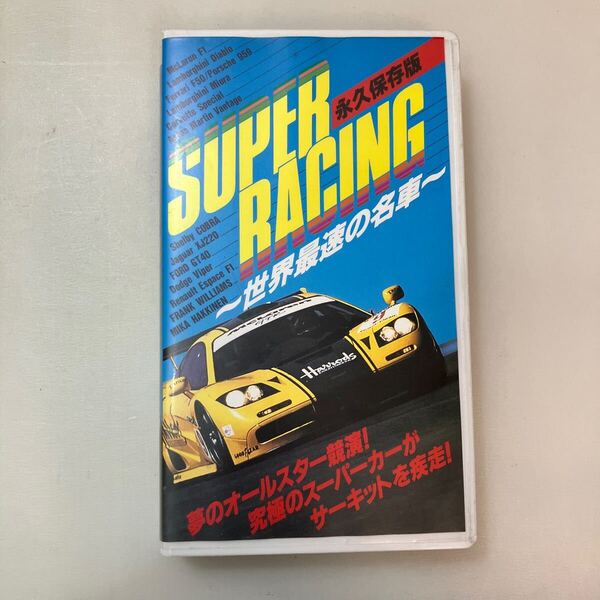 zaa-650♪SUPPER RACING -世界最速の名車- フォーミュラー1 vs ポルシェ 1989年 VHSビデオ 70分