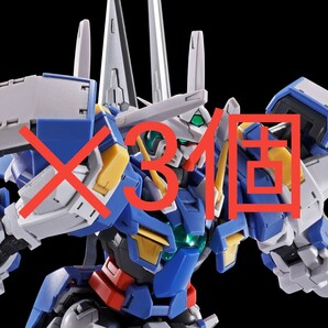 3個セット 新品未開封 RG 1/144 ガンダムアヴァランチエクシアダッシュ ガンプラ 機動戦士ガンダム00V戦記