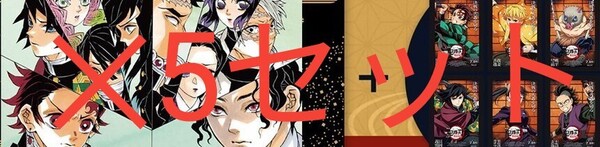 劇場版 鬼滅の刃 無限城編 第一章 猗窩座再来 限定 入場者特典 吾峠呼世晴イラスト アートスタンド 非売品 ポスターカード プレゼント 映画