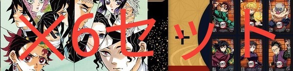 劇場版 鬼滅の刃 無限城編 第一章 猗窩座再来 入場者特典 吾峠呼世晴イラスト アートスタンド 非売品 ポスターカード 限定 映画 プレゼント