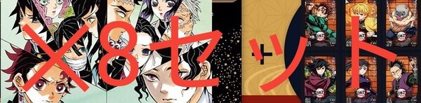 劇場版 鬼滅の刃 無限城編 第一章 猗窩座再来 入場者特典 吾峠呼世晴イラスト アートスタンド 非売品 ポスターカード プレゼント 限定 映画