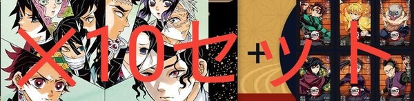 劇場版 鬼滅の刃 無限城編 第一章 猗窩座再来 入場者特典 吾峠呼世晴イラスト アートスタンド 非売品 ポスターカード 限定 プレゼント 映画