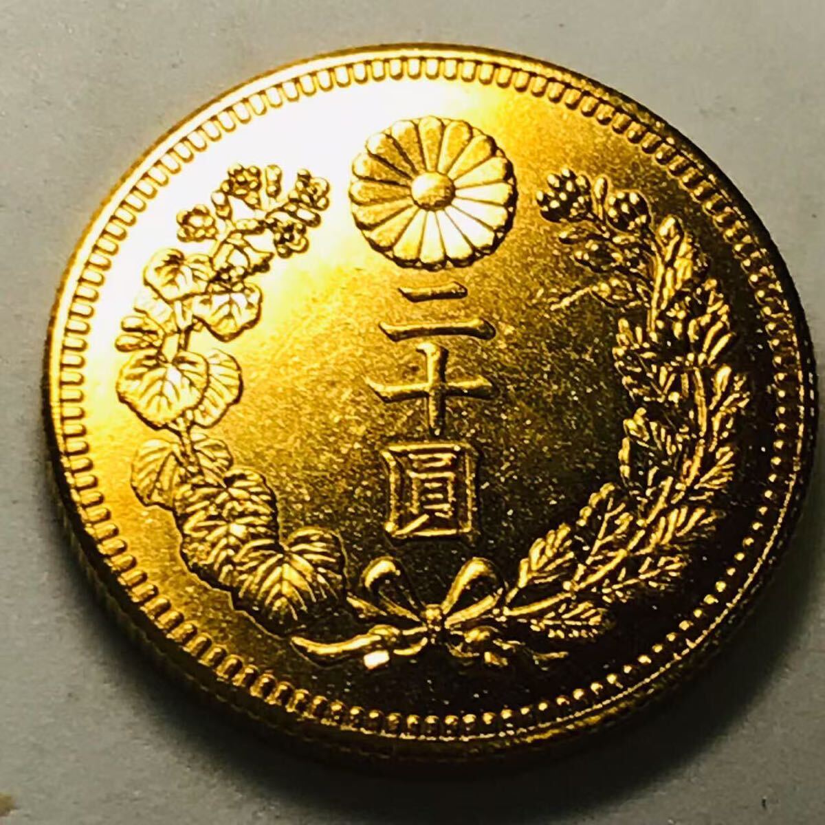 Yahoo!オークション -「明治 20円金貨」(金貨) (近代)の落札相場 Yahoo!オークション -「明治 20円金貨」(金貨) (近代)の落札相場