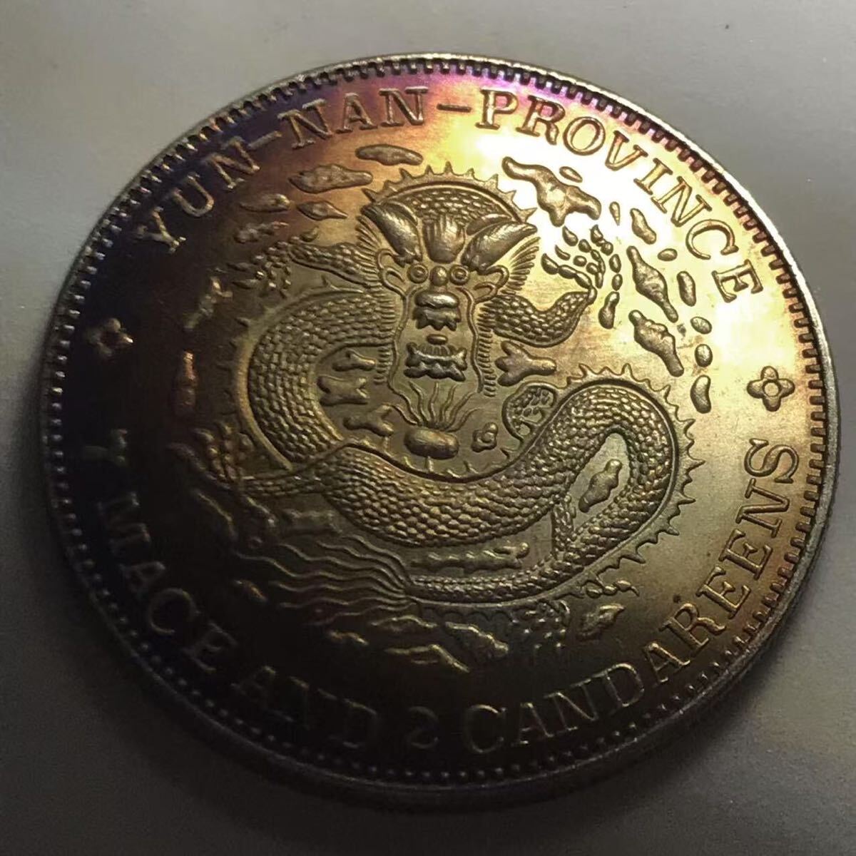 古銭幣 光緒元寶 清国 戶部大清銀幣 一兩 コイン Yahoo!オークション -「光緒元寶」(硬貨) (貨幣)の落札相場
