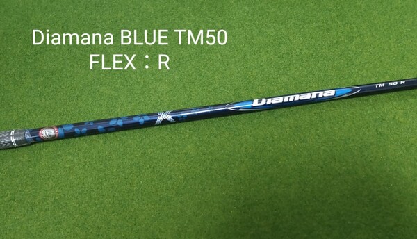 【新品・未使用】Diamana BLUE TM50 FLEX:R テーラーメイドスリーブ付 ドライバー用 シャフト ディアマナ ブルー Qi10 ステルス 送料無料