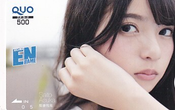 乃木坂46 齋藤飛鳥 QUO カード 当選品 Yahoo!オークション -「齋藤飛鳥 クオカード」の落札相場・落札価格