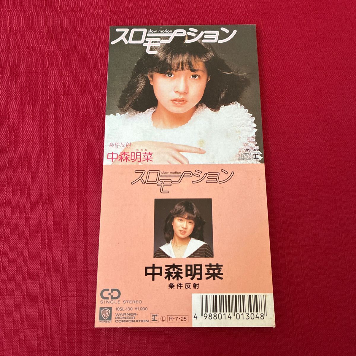 中森明菜 AKINA'S MORNING 8cm CD 非売品 2025年最新】Yahoo!オークション -中森明菜 8cm cdの中古品