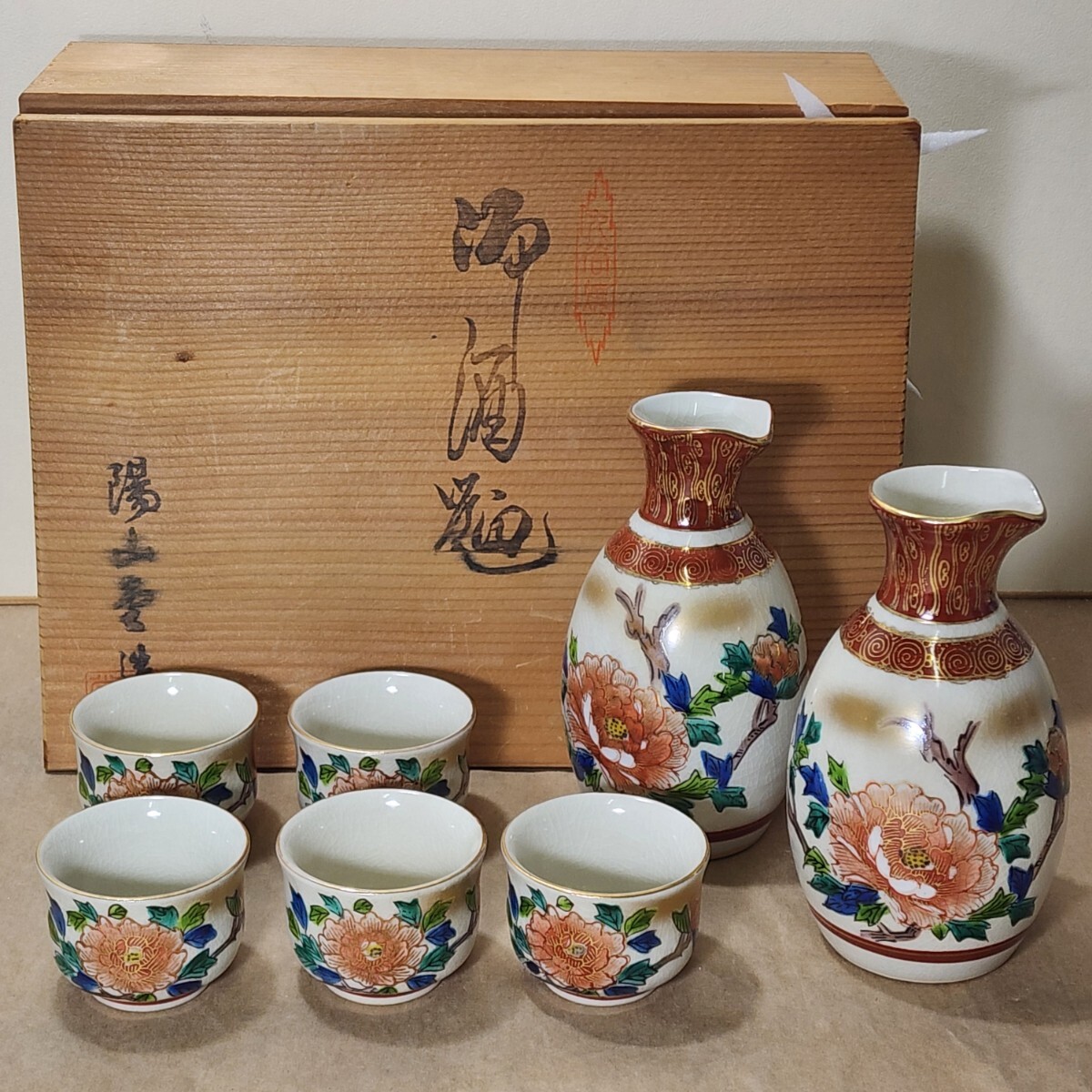 423『九谷 酒盃 共箱』ぐい呑 /骨董品 古美術 古玩 アンティーク 2025年最新】Yahoo!オークション -九谷焼 盃の中古品・新品・未
