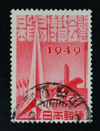 銭単位切手 (豪華) 1949年 日本貿易博 目打ち有無2種完 各1シート Yahoo!オークション -「日本貿易博覧会記念」の落札相場・落札価格
