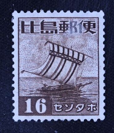 銭単位切手(美品)南方占領地 フィリピン 1943年~44年 普通切手14種完 Yahoo!オークション -「南方占領地切手フィリピン」の落札相場