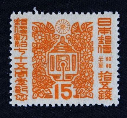 山田商品 銭単位切手 郵便創始75年4種完 (極美品) Yahoo!オークション -「郵便創始75年記念」の落札相場・落札価格