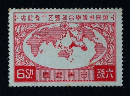 Yahoo!オークション -「万国郵便連合加盟50年記念」の落札相場