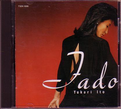 送料込即決 伊東ゆかりCD「ふぁど/Fado」T32X-1006/大村憲司/滝沢洋一/和泉常寛/広谷順子/阿久悠/和モノ/ライトメロウ/シティポップ
