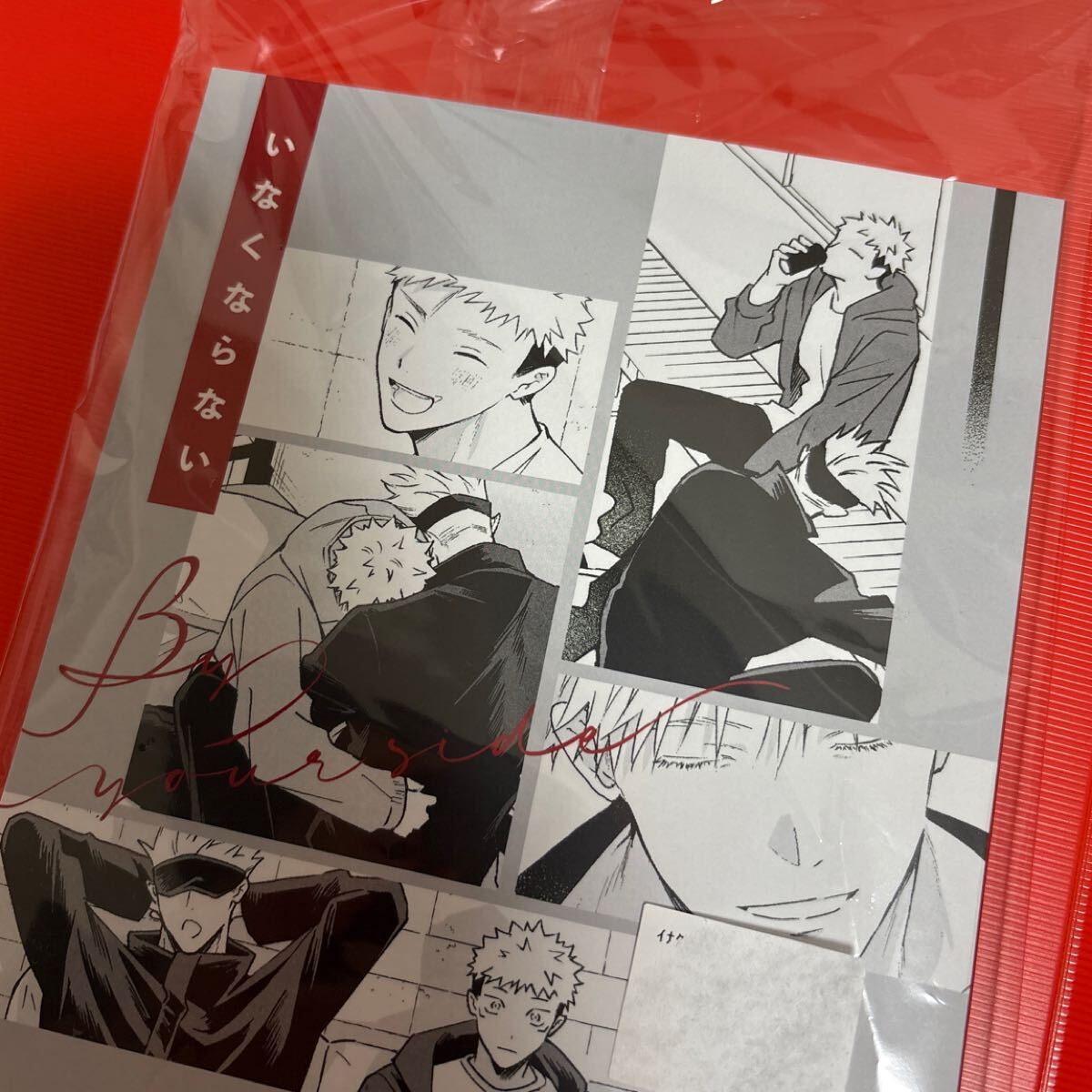 【新品未開封】呪術廻戦　五悠　2冊セット Yahoo!オークション -「呪術廻戦 五悠」の落札相場・落札価格