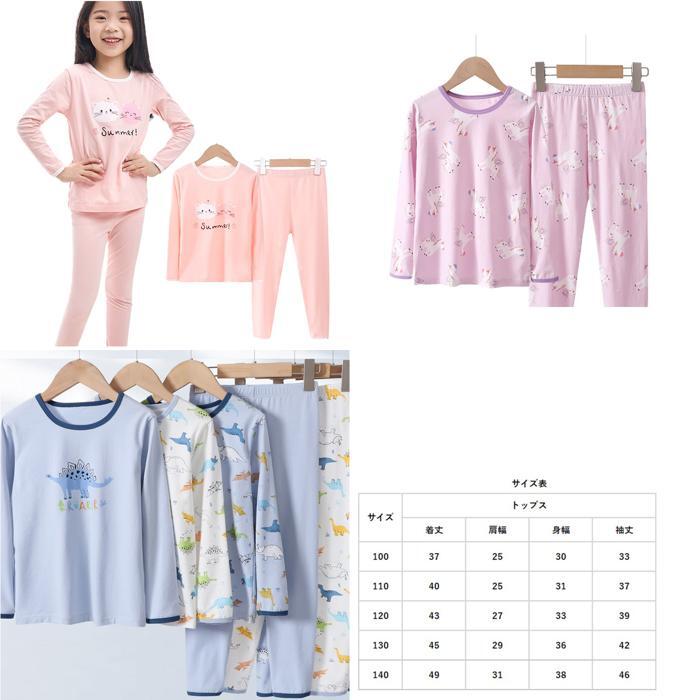 ☆ ユニコーン ☆ 130cm ☆ キッズ パジャマ ルームウェア 部屋着 上下セット キッズ パジャマ ルームウェア 部屋着 上下セット_サムネイル画像9