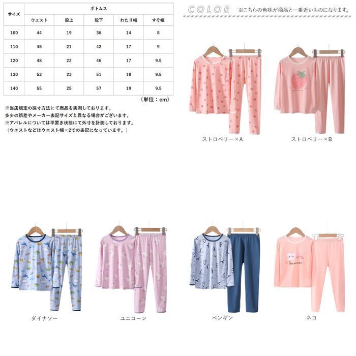 ☆ ユニコーン ☆ 130cm ☆ キッズ パジャマ ルームウェア 部屋着 上下セット キッズ パジャマ ルームウェア 部屋着 上下セット_サムネイル画像10