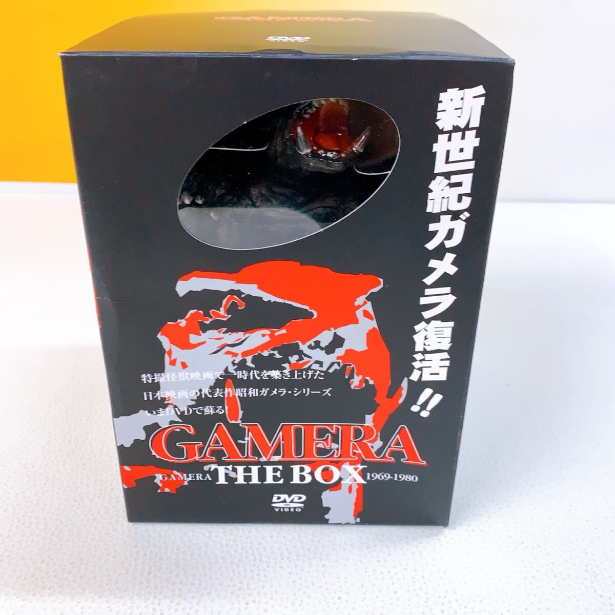 昭和ガメラ DVDBOX 中古美品 2025年最新】Yahoo!オークション -ガメラ dvd boxの中古品・新品