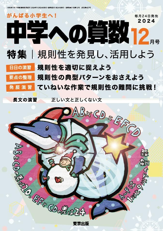 2020年度 中学への算数 全12巻セット 2025年最新】Yahoo!オークション -中学への算数の中古品・新品