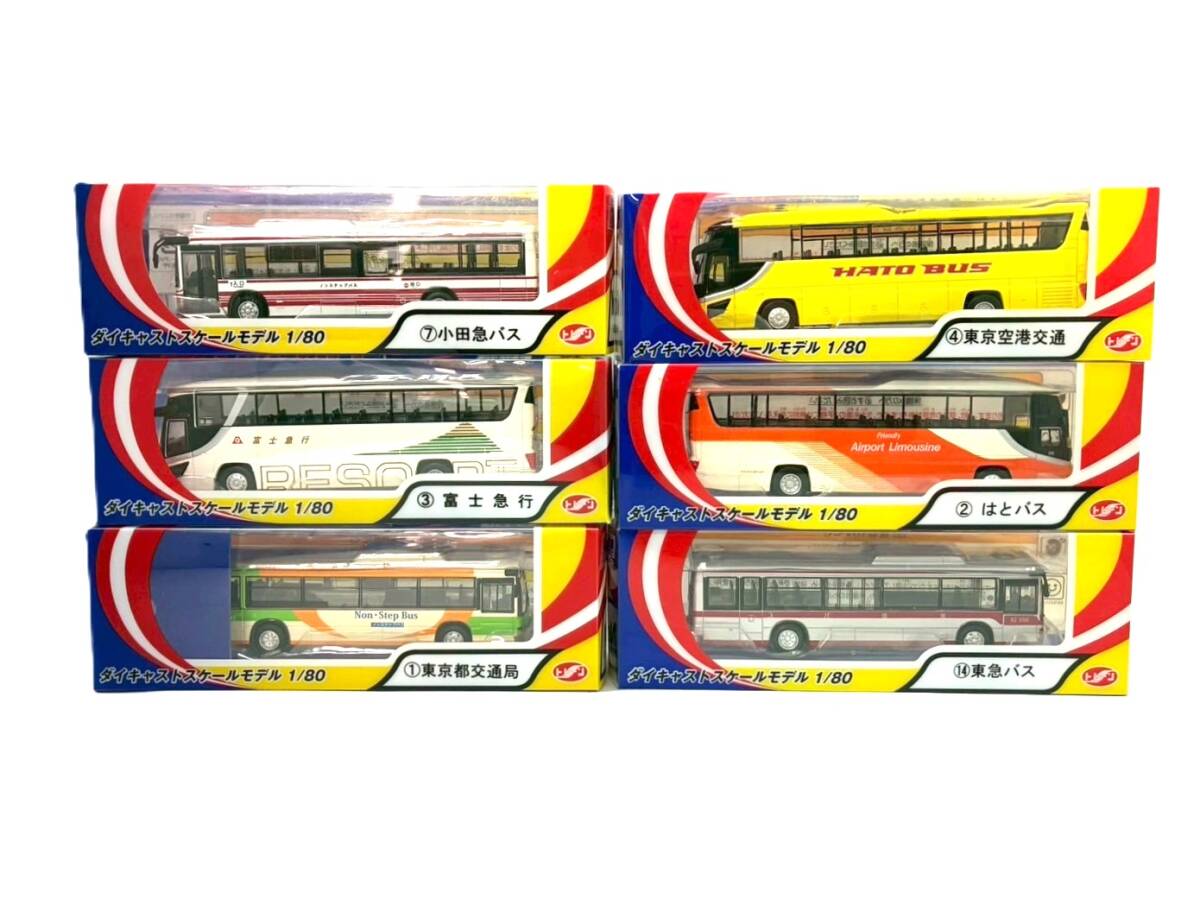４点セット　フェイスフルバス【セット販売のみ】トレーン　バス フェイスフルバス ダイキャストスケールモデル