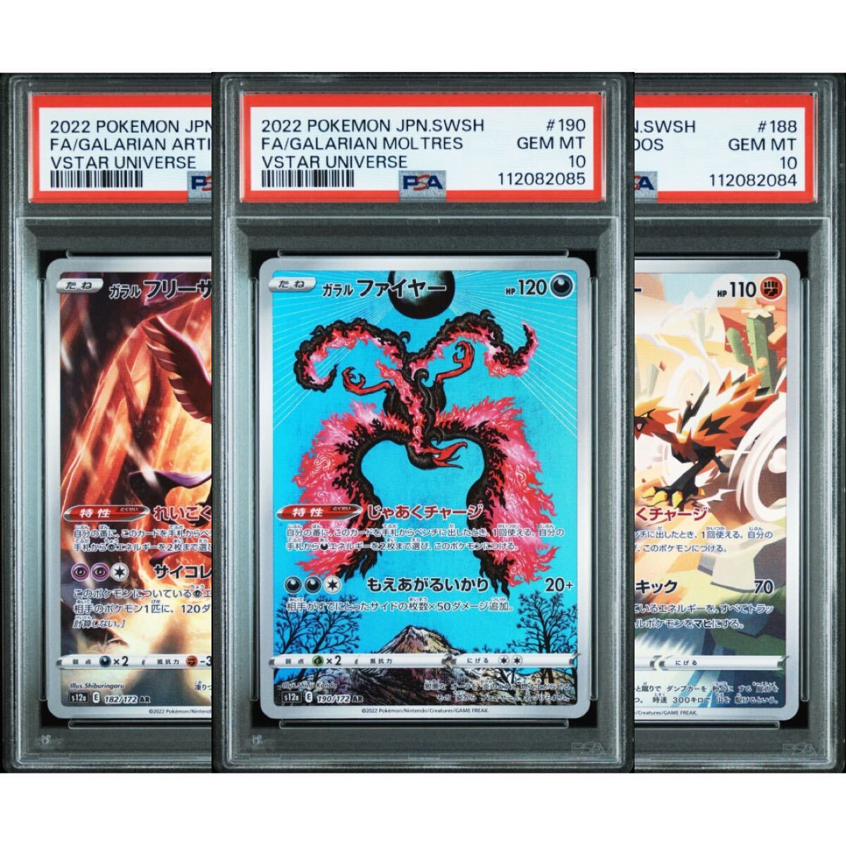 ヤックル様Classic サンダーフリーザー御三家 PSA10 セット Yahoo!オークション -「サンダー psa10」の落札相場・落札価格