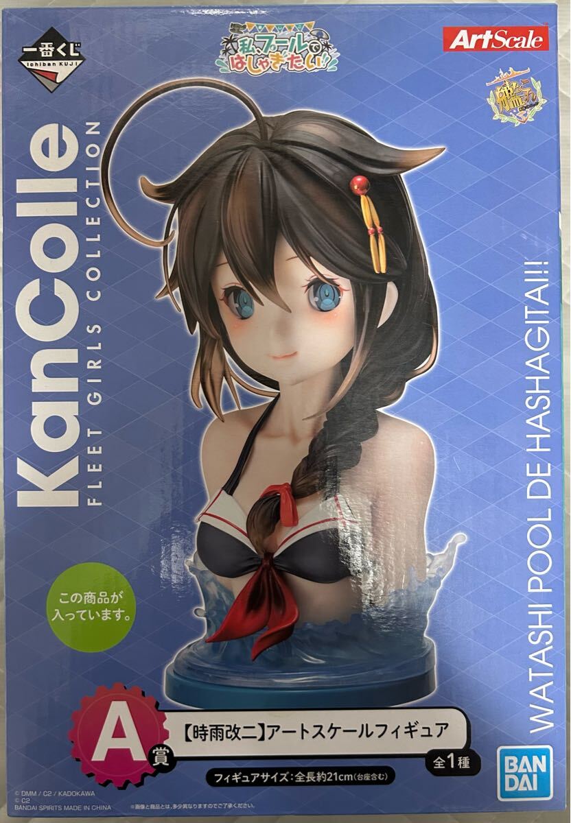 一番くじ 艦これ A賞 アートスケールフィギュア 時雨 購入報告＆レビュー 一番くじ「艦これ」 -私、プールではしゃぎ