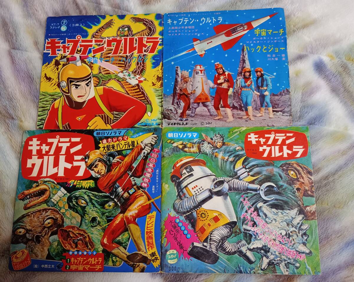キャプテンウルトラ VOL.1〈2枚組〉 キャプテンウルトラ VOL.1〈2枚組〉 楽天ブックス: 宇宙特撮
