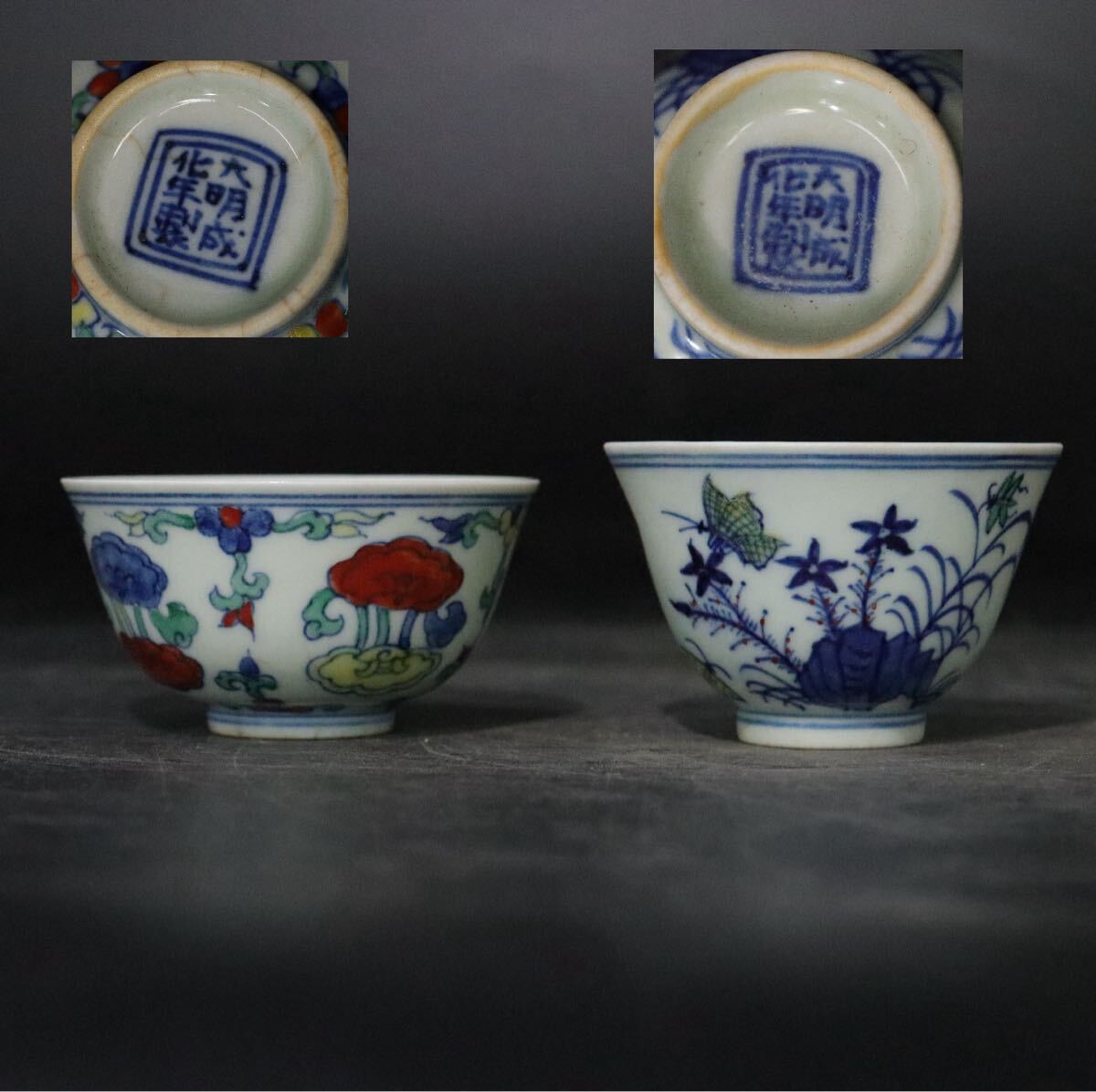 1517 中国骨董 大明成化年製銘 湯呑5客 古美術品 時代物 Yahoo!オークション -「大明成化年製」の落札相場・落札価格