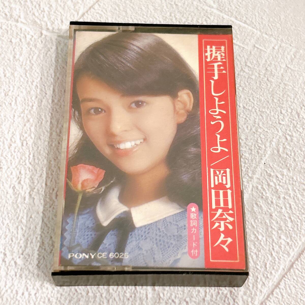 岡田奈々 クリアファイル ポストカードセット 岡田奈々 クリアファイル ポストカードセット 岡田奈々 クリア